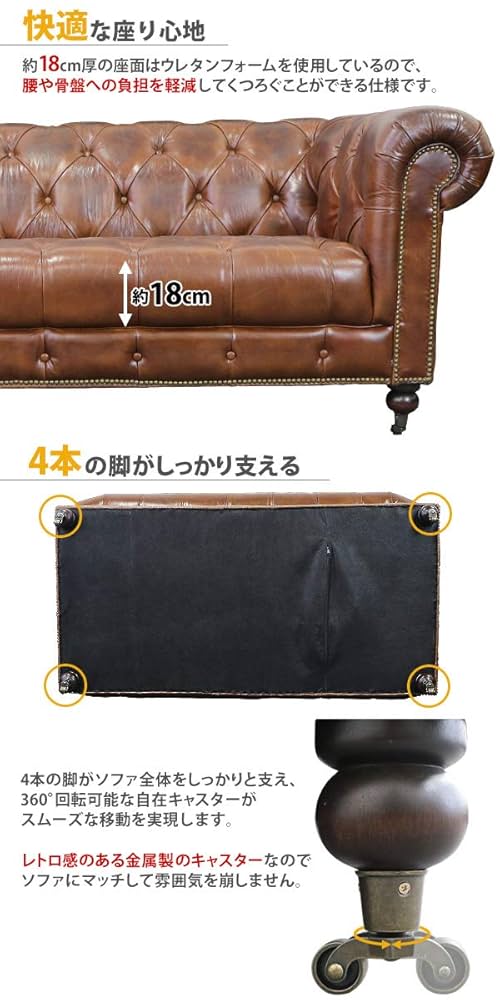 Amazon｜チェスターフィールドソファ 肘掛 総本革 本革 レザー